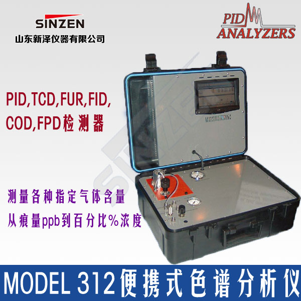 美国PID公司Model 312便携式色谱分析仪 美国PID公司Model 312便携式色谱分析仪